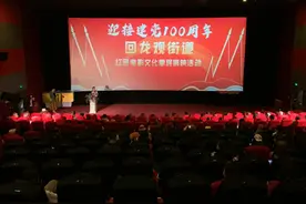 9.9元看一场电影！观里居民点赞特殊“党史课”图片