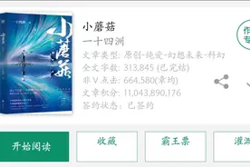 《小蘑菇》：久违了的末世文，误入人类世界的可爱蘑菇日常图片