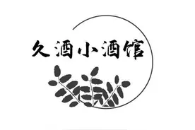 我偷电瓶养你啊图片