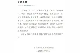 广西钦州一村支书用脚接待村民，官方通报：停职图片