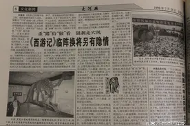 记者揭露西游记当年换掉“八戒沙僧”真相，六小龄童也差点被换图片
