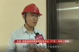 被困电梯如何正确自救？广东特检专家现身说法，靠谱！图片