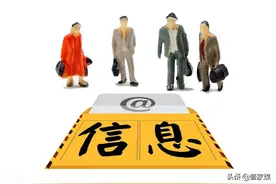 闪电借款去年被立案调查，但涉及到的个人信息却泄露在外图片