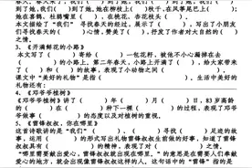 部编二年级下册语文第1-8单元课文中心思想填空练习，附答案图片