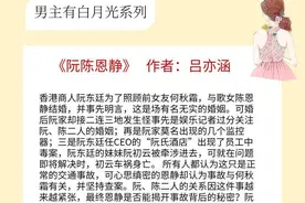 5本男主有白月光的现言，男主前期爱而不自知，后面追妻火葬场图片