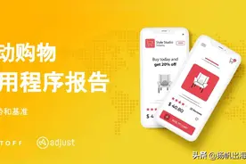 Liftoff最新报告：移动购物进入黄金时代，购买率提升40%再创新高图片