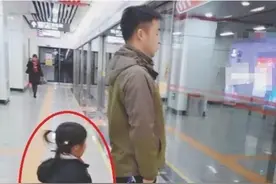 5岁女儿和爸爸等地铁火了，爸爸行为引人称赞，网友：值得学习图片