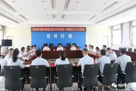 朔州市消防救援支队召开第二季度全市防火工作例会图片