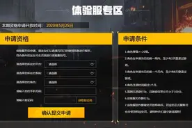 和平精英体验服开放时间确定！新玩法曝光 战斗机要来了？图片
