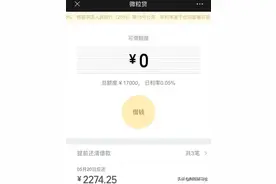 微粒贷：如果急需用钱，请迅速打开这条信息图片