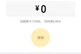 微粒贷：如果急需用钱，请迅速打开这条信息图片