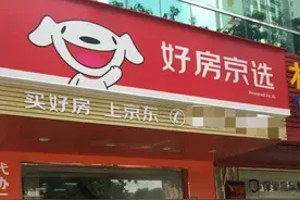 全国收编小中介，刘强东盯上房地产，与阿里腾讯凑出“一台戏”图片