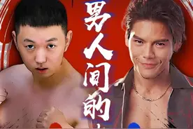 向佐药水哥登热搜第一，却被指玩不起，全程打后脑勺，还摆臭架子图片