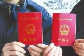 “最牛结婚证”走红，夫妻俩名字堪称绝配，网友调侃：孩子该叫啥图片