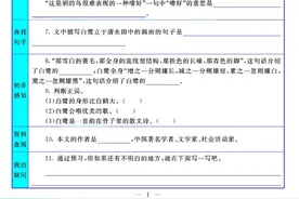 五年级语文上，1-8单元每课预习清单，收藏备用图片