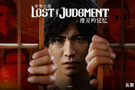 “正义”与希望的终极对决：小评《审判之逝：湮灭的记忆》图片