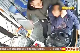 正义不会迟到！男子在11月18号殴打公交司机，长沙检方批准逮捕视频封面