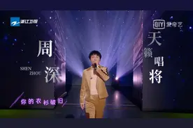王牌对王牌第7期，周深居然如此活跃，屡次怼王牌家族图片