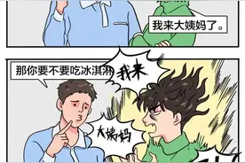 男生对“生理期”女生的几个疑问，回答太真实了！（漫画）图片