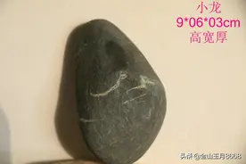 奇石欣赏图案石动物小龙图片