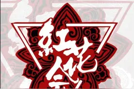 全网最全红花会音频来啦！（含贝贝的神龙）戳进来下载！图片