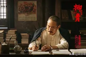 “要像柳青那样”图片