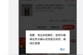 “支付宝崩了”上热搜，网友：七夕红包发的太多？疑因付款立减13.14元红包活动图片
