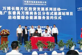 又新增一张绿色低碳新名片！华电广东番禺万博商务区分布式能源站项目启动图片