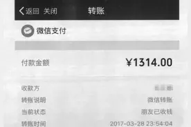 男网友动不动发“1314”红包示爱，发了5万！分手时能要回吗？图片