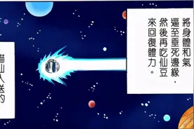 《七龙珠》中悟空在弗利沙篇如何将战力从9万变成300万？图片