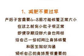 剖腹产后瘦肚子有讲究，做好这三点安全瘦身又有效图片