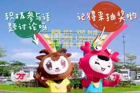 速来围观！跟着萌娃“万万”和“宁宁”，做万宁最“文明”的仔图片