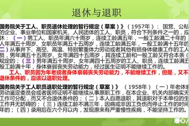 1992年以前城镇职工没有缴过养老保险，为什么还能领取退休金？图片