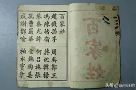 我国已经消失的4个姓氏，如果生活中还能遇到，肯定不寻常图片