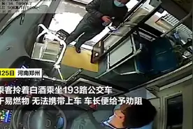 郑州一男子拎着半瓶酒坐公交被拒，当场一口气喝光图片