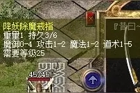 热血传奇百区：53级道士最具性价比的攻城战套装，你认为呢图片
