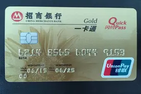 银行为什么会发行金卡，金卡又有什么特权？视频封面