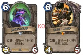 炉石传说：盘点下竞技场中立神卡（三）图片