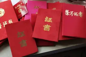 我的获奖证书图片