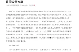 九江滨兴向湖片区将启动征收！补偿方案出炉图片