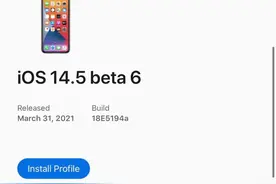 2大更新！苹果加急推送iOS14.5B6版本，正式版即将发布图片
