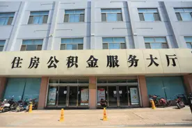 公积金可以用来交首付吗？图片