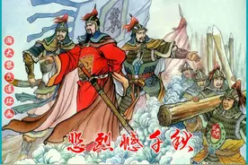 瀚大黎众｜连环画《袁崇焕》（第六册）《悲烈憾千秋》仲伟为绘画图片