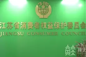 江苏省消保委公布智能电视开机广告整改情况 乐视消极应对已进入司法程序图片