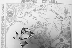 海贼王998：艾尼路出现，马尔科爆发不死鸟能力，把奎因吓一跳图片