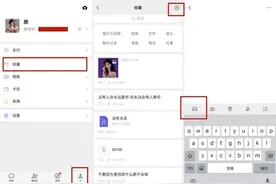 原来微信按一下"+号"键，还能进入隐藏设置，发语音照片都可以图片