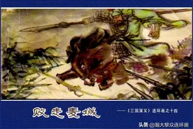 陕西版连环画《三国演义》之十四《败走麦城》任伯宏叶雄绘画图片