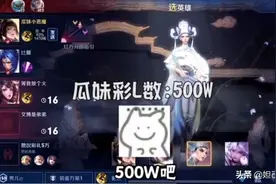一句玩笑话如今变为现实：“彩礼数额高达五百万的瓜妹遭群嘲？”图片