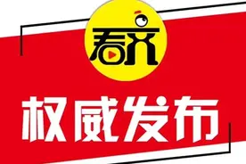 重磅！齐齐哈尔市北三区新生入学硬核规定出炉图片