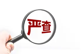 2021二建考后审核要求汇总！这个地区的审核也太严格了吧图片
